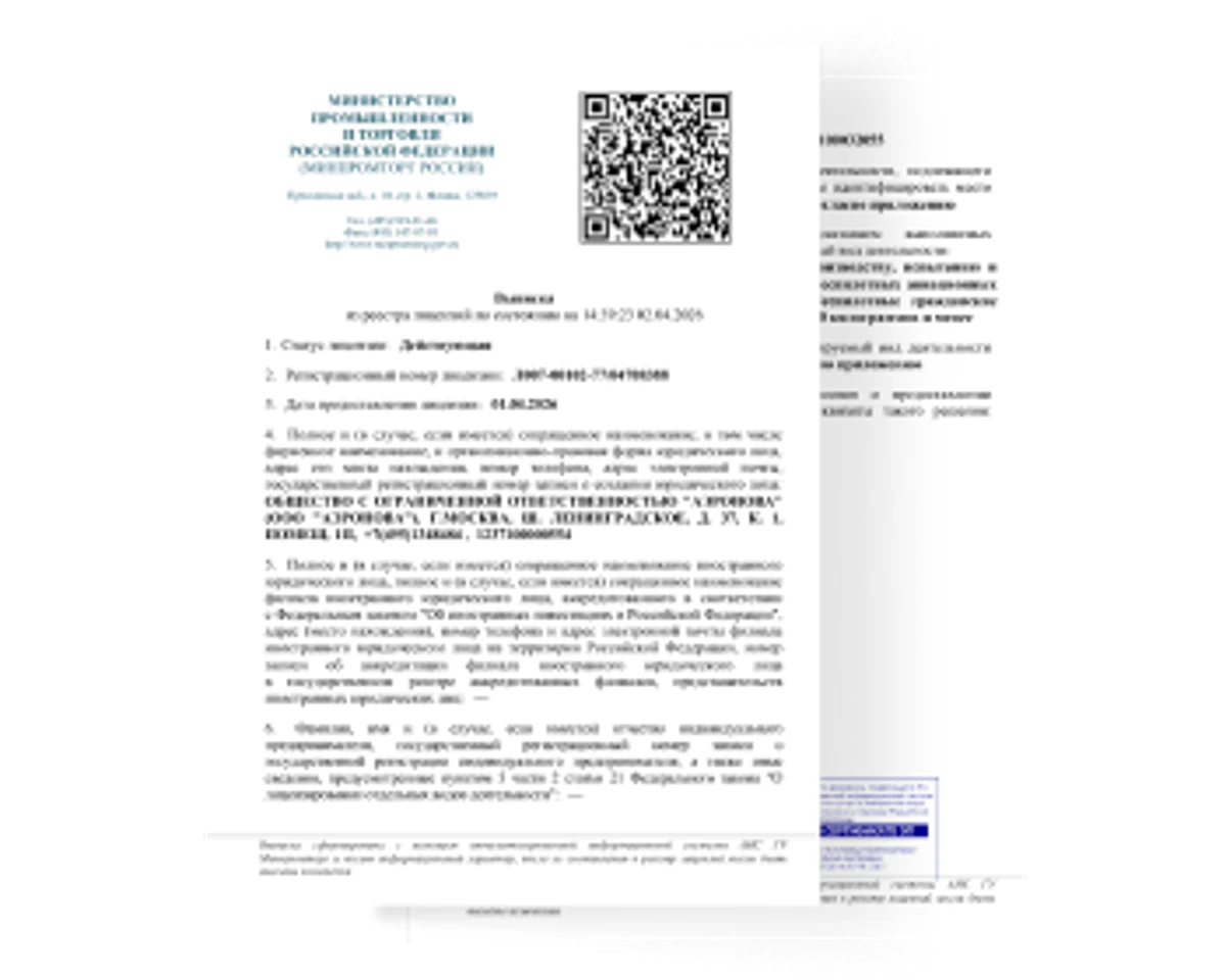 Licence